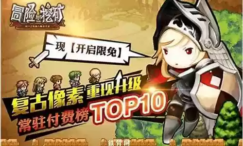 冒险最佳阵容推荐插图