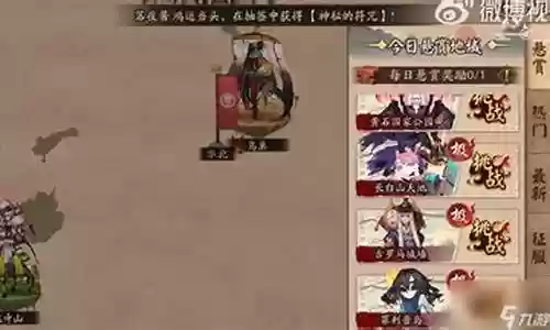 六十级悬赏阵容推荐插图