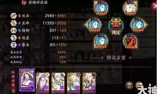 魂水阵容全自动插图