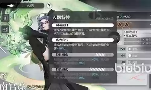 灵魂忍者最强幽灵阵容搭配插图
