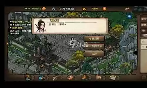 烟雨江湖剑王阁搭配阵容插图
