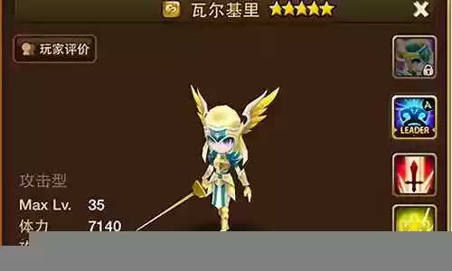 魔灵召唤风大锤技能插图