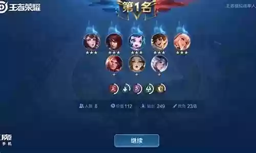 王者荣耀下棋设置阵容选择插图