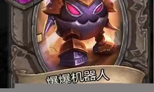 酒馆乱斗最强阵容搭配图插图