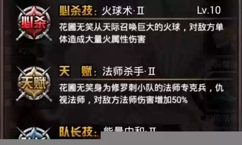 血族花圃无笑技能插图