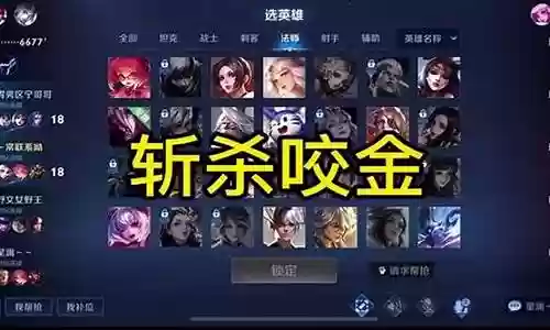 新赛季斩杀流阵容插图