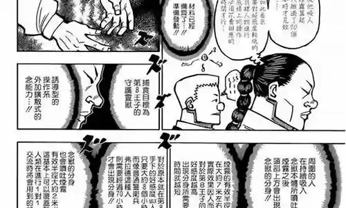 全职猎人强化对战阵容搭配插图