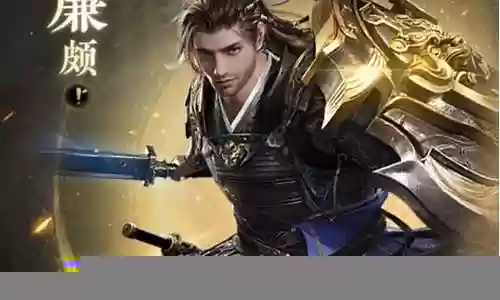 乱世王者项羽廉颇组合阵容插图