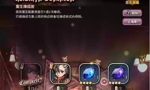 天命之子 重生 阵容攻略插图