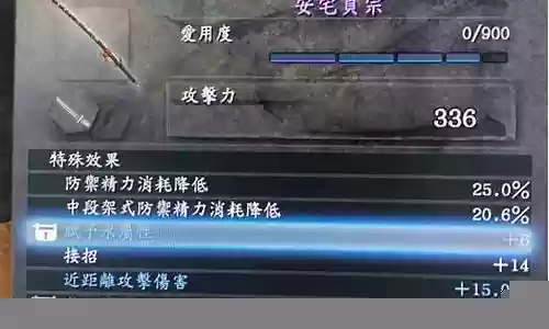 仁王一周目最好的装备插图
