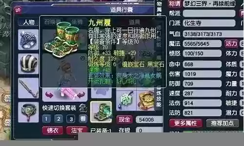 梦幻四开阵容搭配大全插图