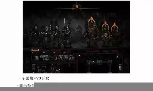 暗黑地牢 刷装备搭配插图