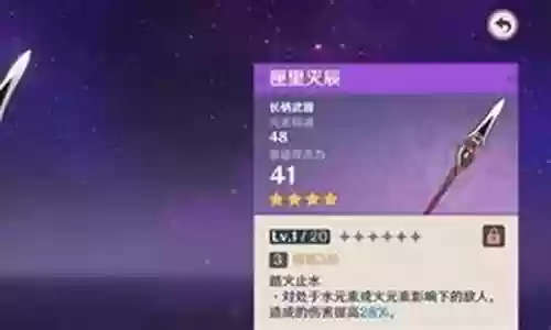 平民香菱搭配什么阵容最强插图