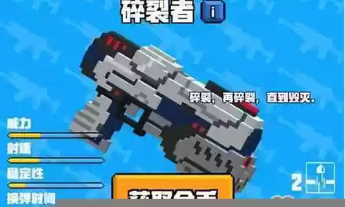 像素射击小编推荐阵容搭配插图