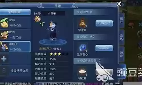 倩女幽魂附体技能书买插图