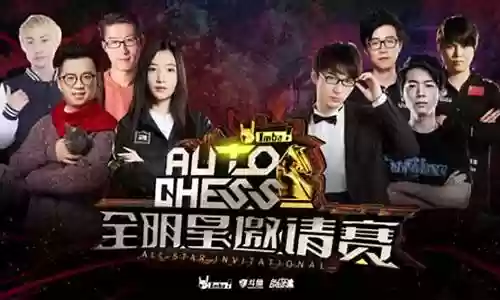 自走棋全明星刺客阵容搭配插图