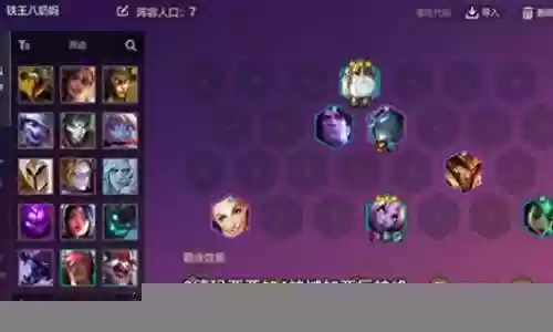 奶妈阵容搭配推荐王者荣耀插图