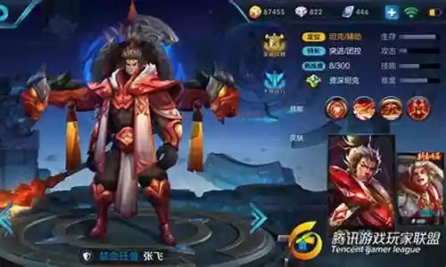 王者5虎将张飞阵容插图