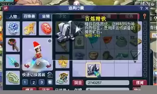 梦幻西游60任务链插图