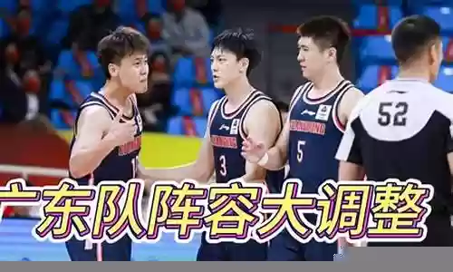 广东队对广厦首发阵容插图