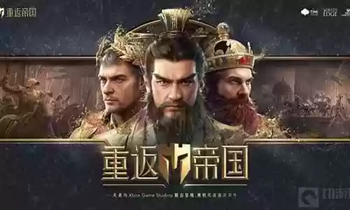 重返帝国手游最强阵容搭配插图