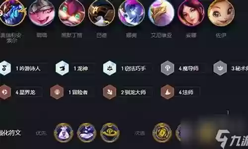 魔导师阵容搭配图片最新插图