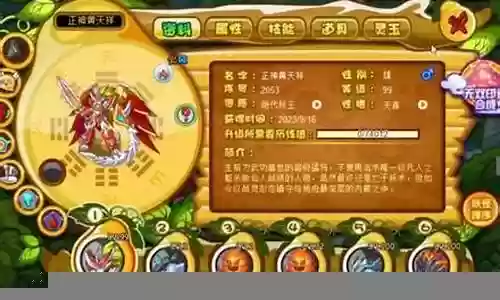 卡布西游黄金傀将技能插图
