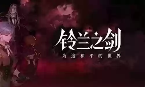 绯红之夜阵容搭配图鉴大全插图