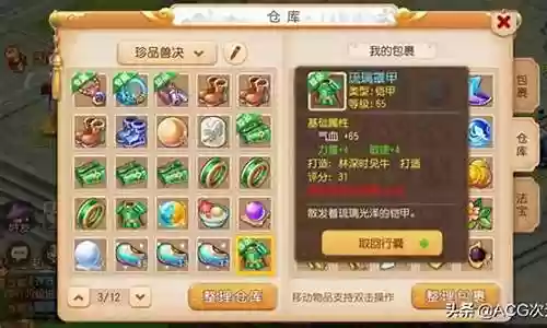 梦幻手游魔王搭配什么阵容插图