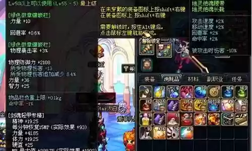 dnf二次觉醒武器强化插图
