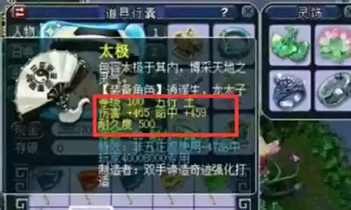 100的武器总伤多少能带插图