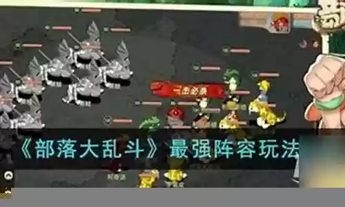 最强武器大乱斗阵容插图