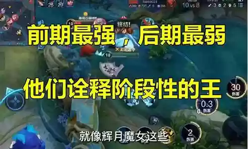 王者前期最快5杀阵容搭配插图