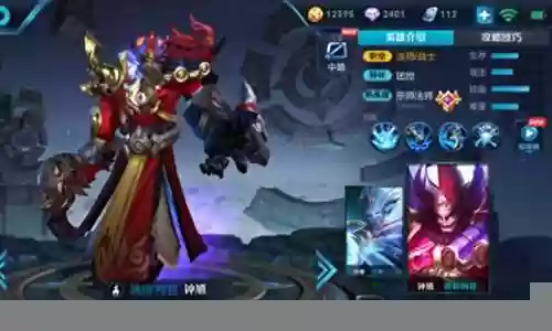 钟馗的奇葩阵容装备插图