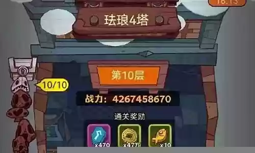 闲鱼最强爬塔阵容搭配插图