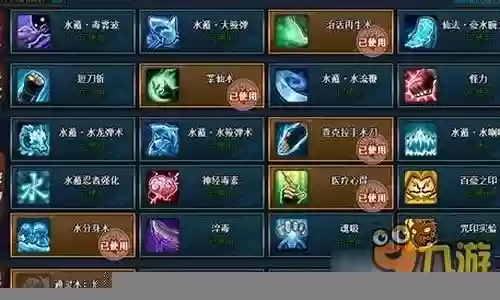 水主鬼鲛阵容搭配插图