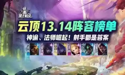 魔王伙伴最强阵容搭配图插图