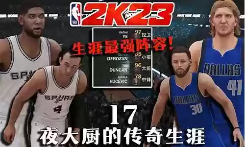 黑白传奇生涯最强阵容搭配插图