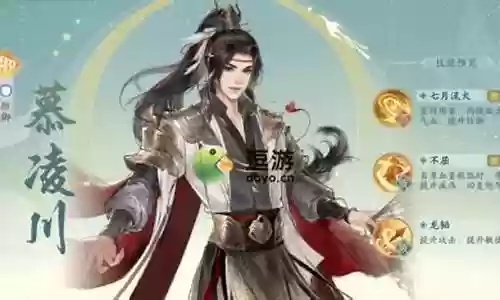 凌云诺慕凌湛阵容搭配插图