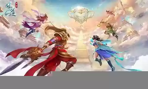 问道地宫竞技阵容搭配插图