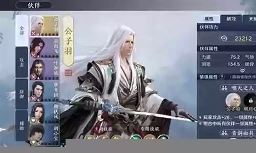 天刀伙伴阵容怎么搭配插图