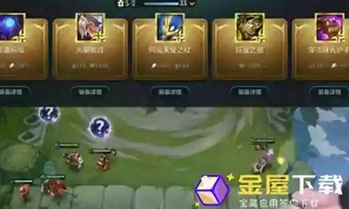 女神之战剑魔阵容搭配推荐插图