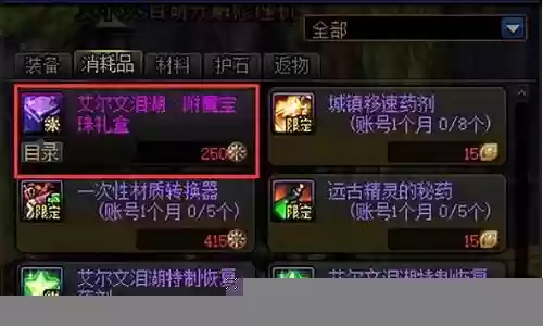 dnf免费洗技能点插图