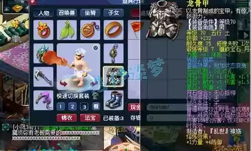 梦幻西游里面装备强化有什么用插图