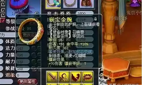 梦幻西游装备耐久上限提升插图