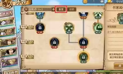 燃烧意志重置版阵容插图