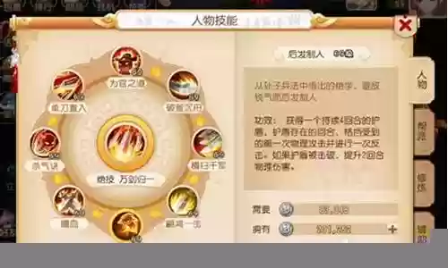 梦幻西游端游大唐加点2018插图