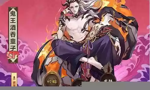 吞酒童子阵容搭配2018插图