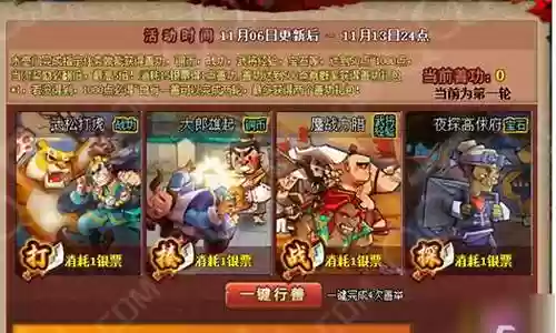 qq水浒47级阵容搭配插图