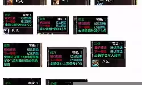 刀剑2坐骑狂暴技能插图
